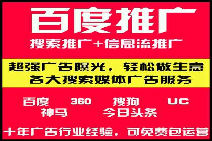 百度竞价托管运营助力企业实现盈利目标案例
